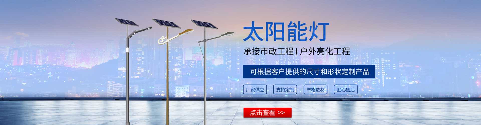 开江县太阳能路灯哪家好